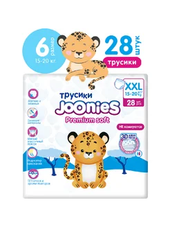 Подгузники-трусики детские размер XXL, 15-20 кг, 28 шт