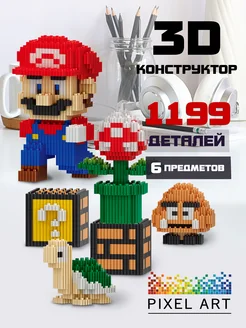 3д конструктор Марио, 6 фигурок Подарочный набор новогодний Pixel Art 261690772 купить за 999 ₽ в интернет-магазине Wildberries