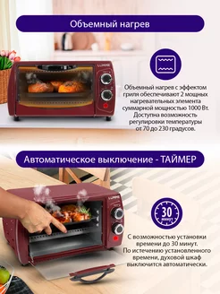 Духовка электрическая настольная, таймер, 10 л LUMME 261690892 купить за 1 982 ₽ в интернет-магазине Wildberries