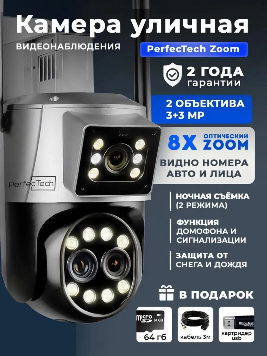 Уличная камера...