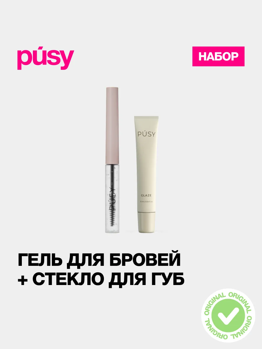 Гель для бровей...