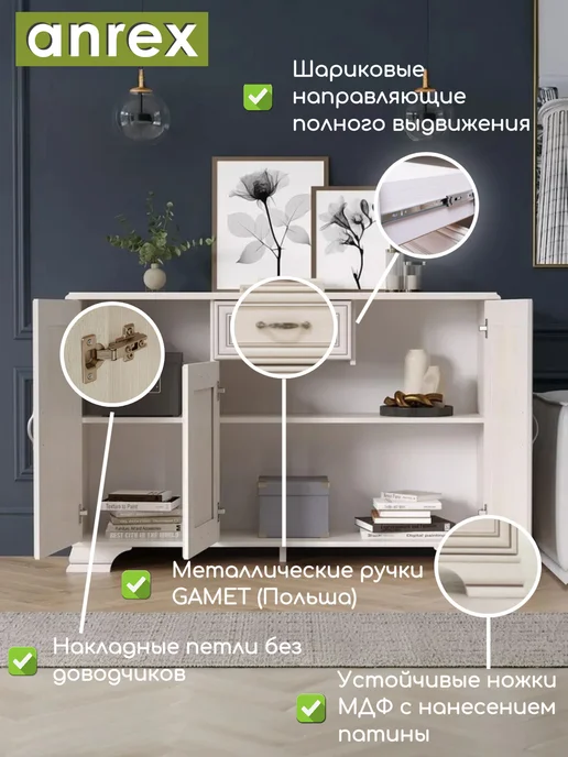 ANREX Тумба с ящиком 139 см Тиффани, кремовый, бежевый, фото 3