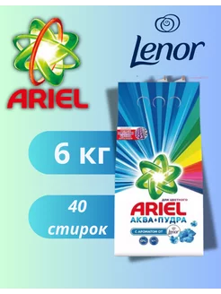 Стиральный порошок Ariel с ароматом от Lenor 6кг Ариель 261730916 купить за 498 ₽ в интернет-магазине Wildberries