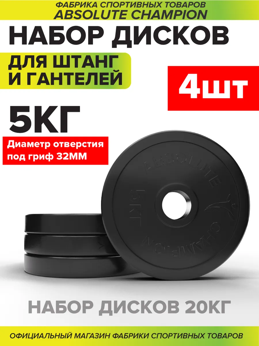 Диски (блины) для штанги и...