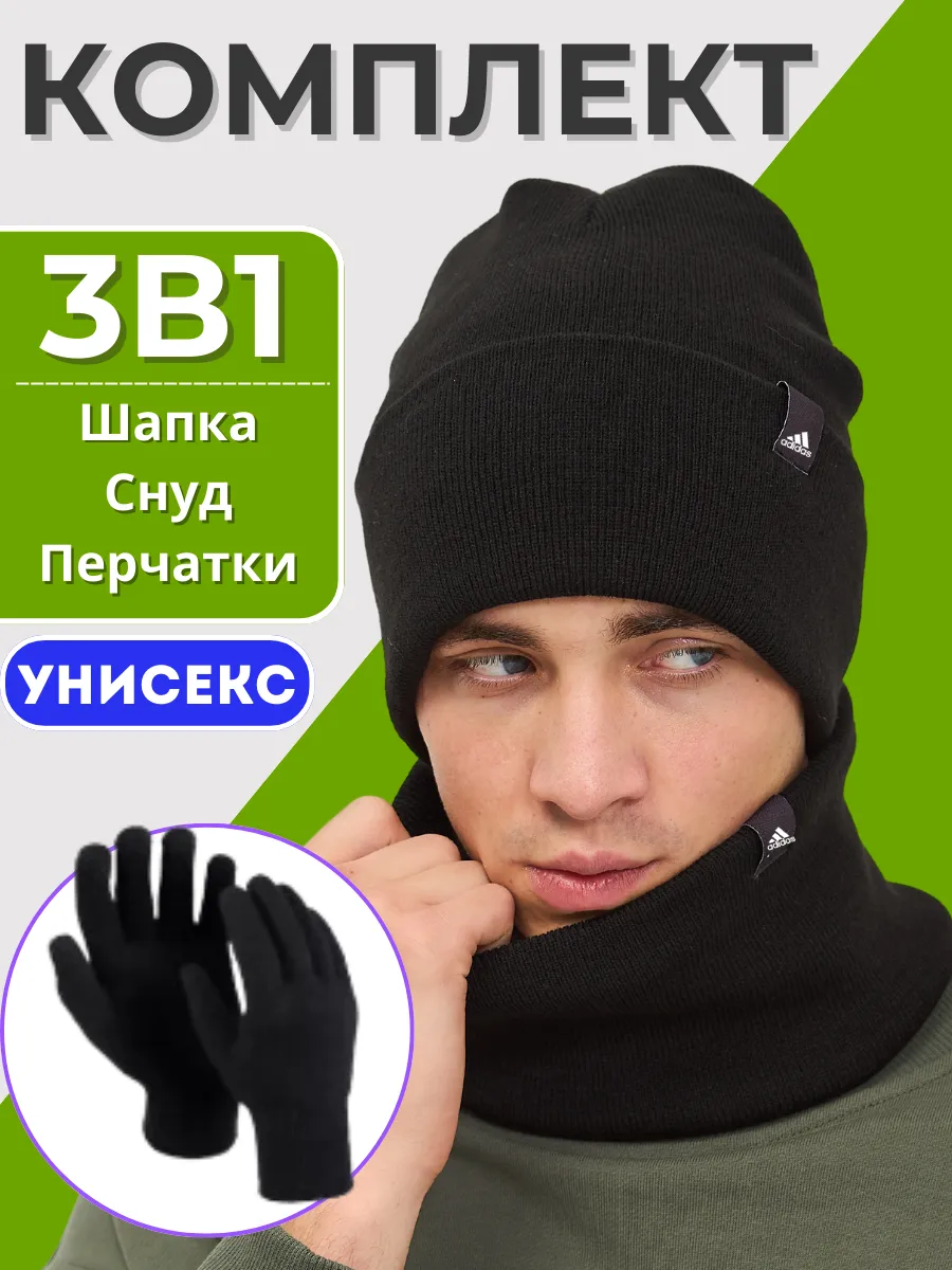 Брендовая Шапка со снудом...
