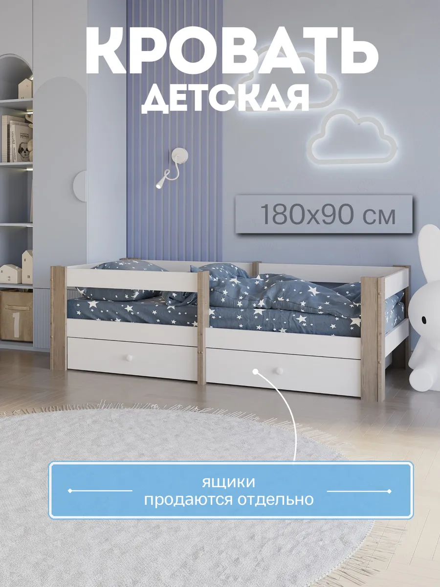 Кровать детская с бортиком...