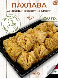 Пахлава конверт с орехами Al najjar sweets 261782246 купить за 299 ₽ в интернет-магазине Wildberries