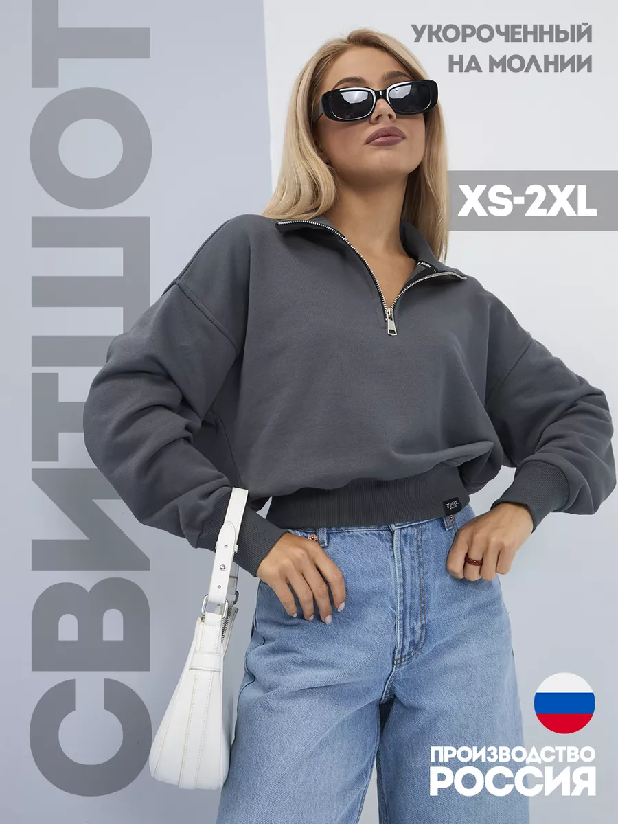 Свитшот базовый...