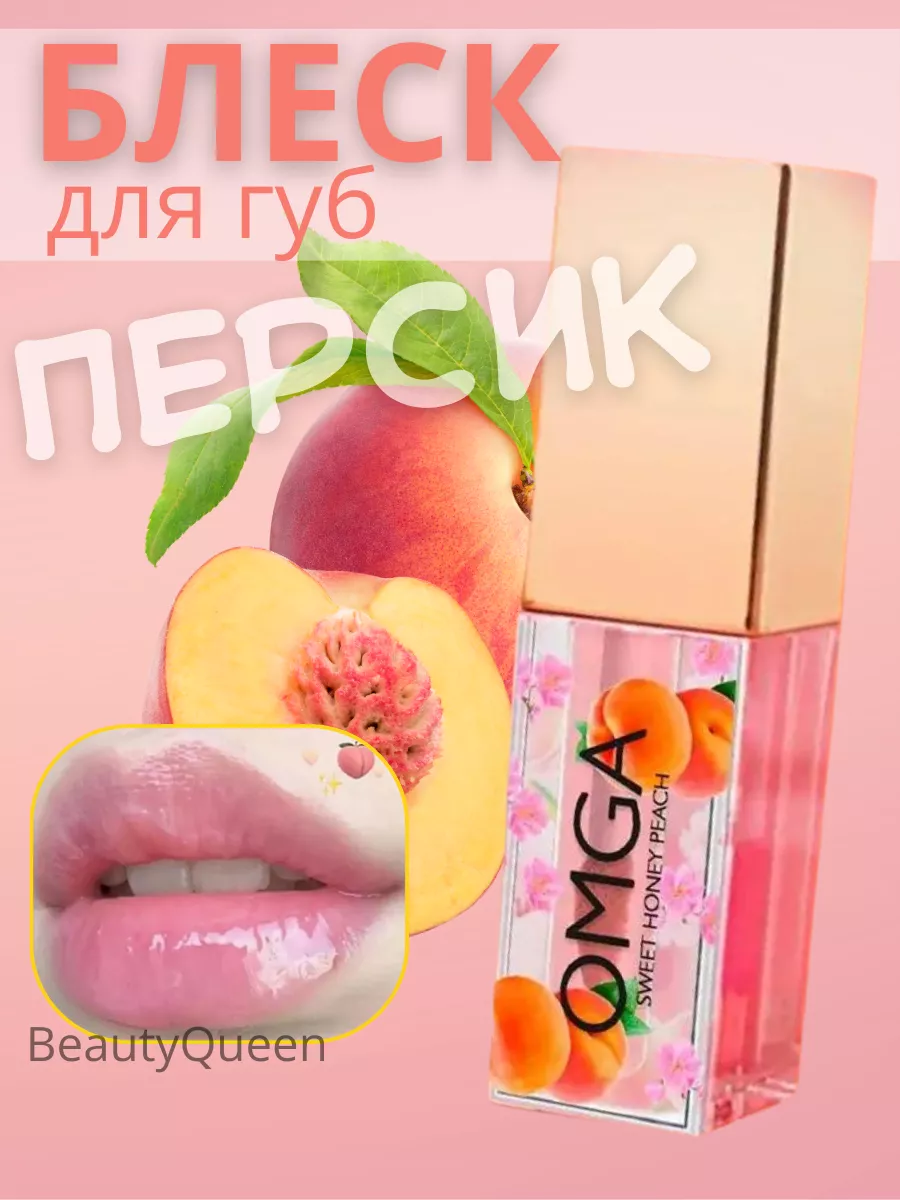 Блеск для губ увлажняющий