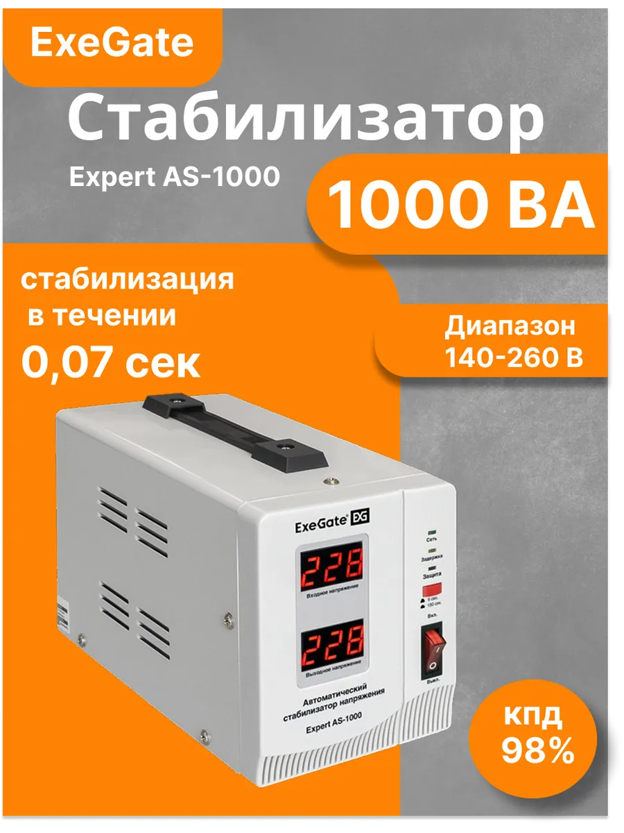 Стабилизатор напряжения 220в для газового котла в розетку