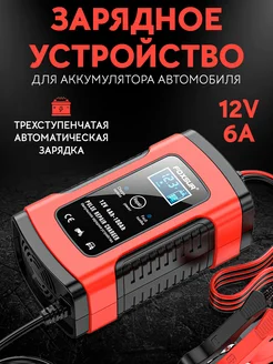 Зарядное устройство для аккумулятора автомобиля 261786070 купить за 1 028 ₽ в интернет-магазине Wildberries