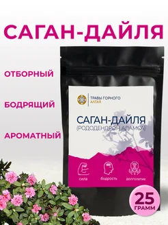 Саган Дайля Травяной зеленый чай 25 г