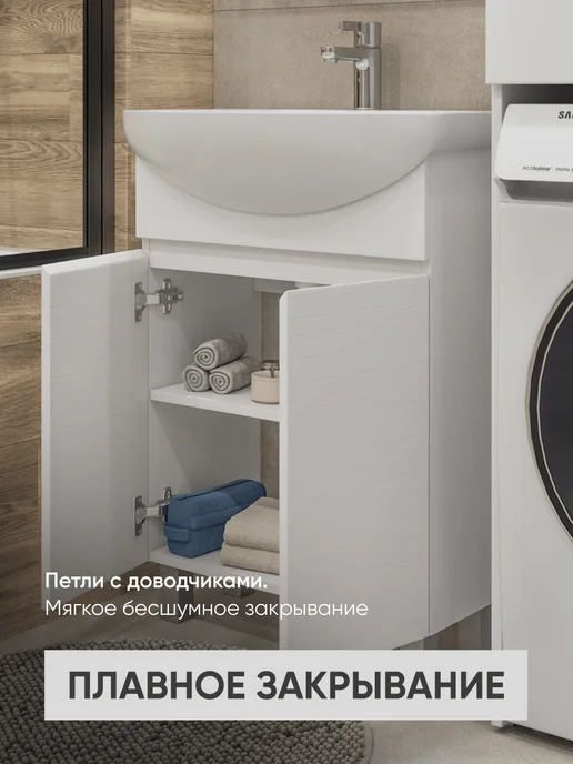OLEVARO Тумба для ванной Модуль под раковину Балтика 60, вариант, фото 3
