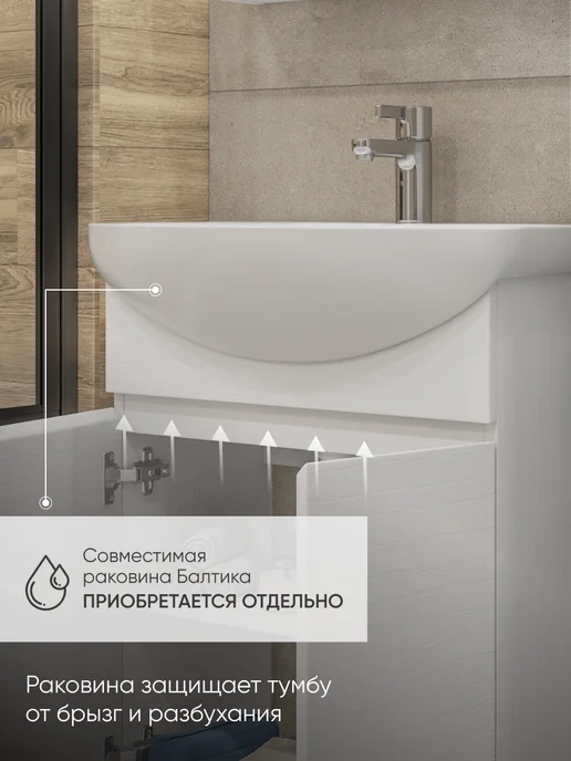 OLEVARO Тумба для ванной Модуль под раковину Балтика 60, вариант, фото 5
