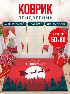 Новогодний коврик украшение для дома BARBADOSSS 261787928 купить за 350 ₽ в интернет-магазине Wildberries