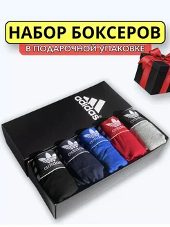 Трусы боксеры хлопок набор 5 шт adidas 261788026 купить за 783 ₽ в интернет-магазине Wildberries