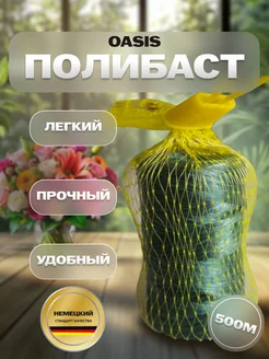 ПОЛИБАСТ SIciliia 261788097 купить за 468 ₽ в интернет-магазине Wildberries