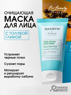 Очищающая маска для лица от черных точек для сужения пор