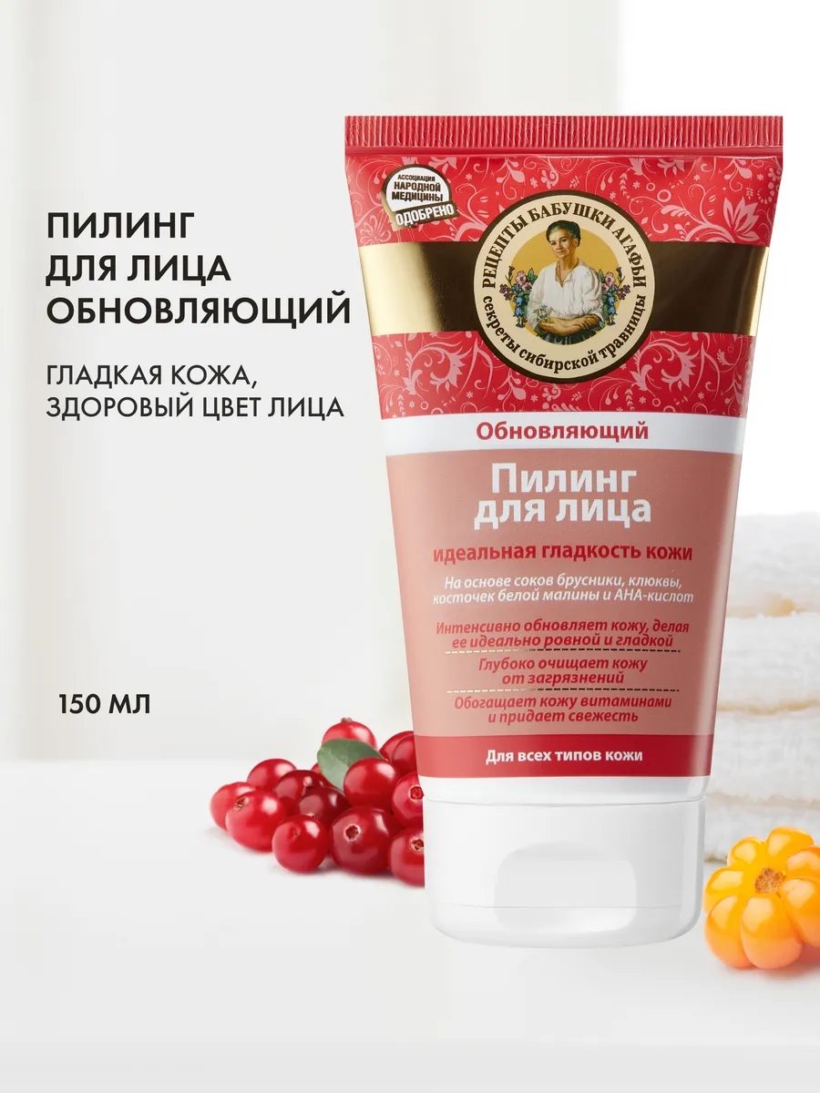 Пилинг для лица...