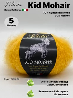 Пряжа Kid Mohair цвет 9089 5 мотков Пуговка18 261789843 купить за 1 235 ₽ в интернет-магазине Wildberries