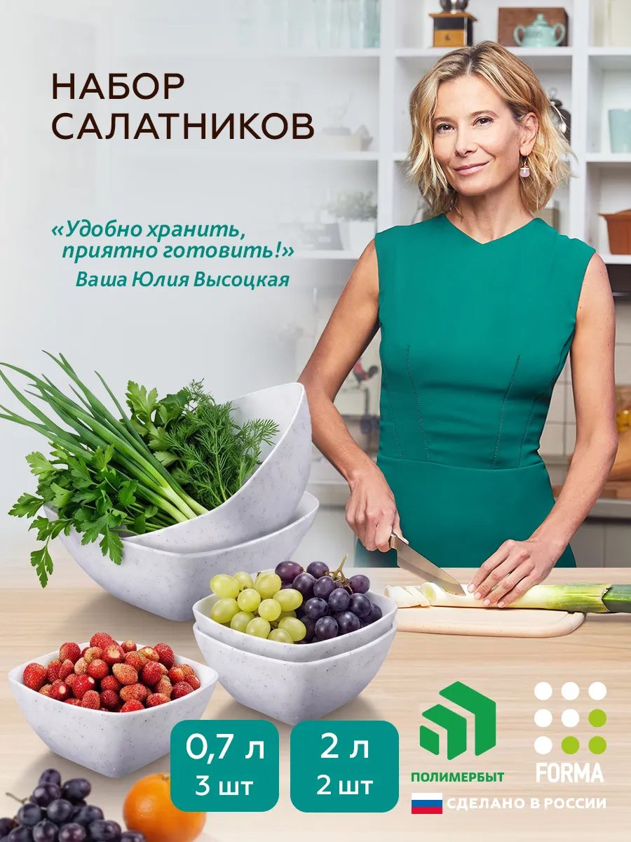 Салатник пластиковый 2л 0,7л набор 5 шт