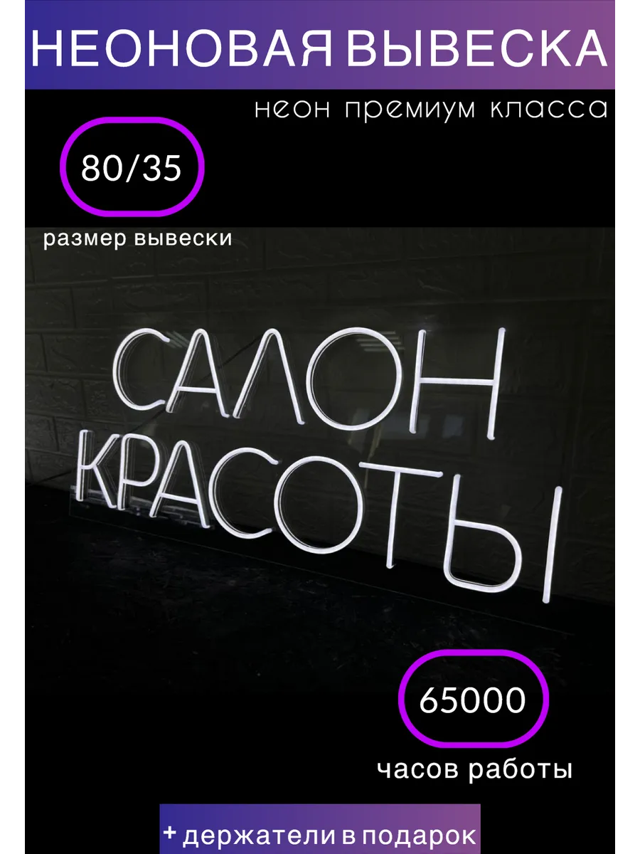 Неоновая вывеска,...