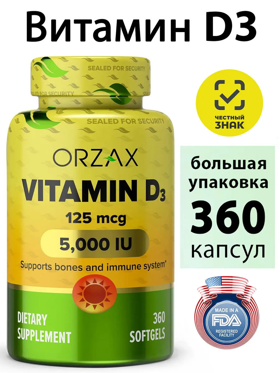 Витамины бады д3 d3, для...