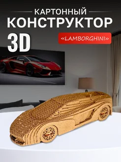 Картонный 3d конструктор для творчества и рукоделия Paper Toy2 261793029 купить за 500 ₽ в интернет-магазине Wildberries