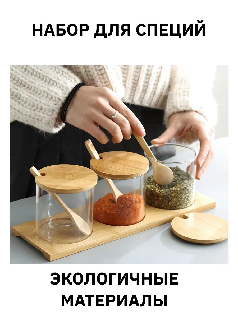 Банки для сыпучих 300мл с...