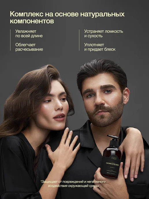 Tashe Бальзам-кондиционер для волос профессиональная с пантенолом, 300 мл, фото 2