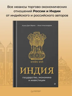 Индия государство, экономика и инвестиции