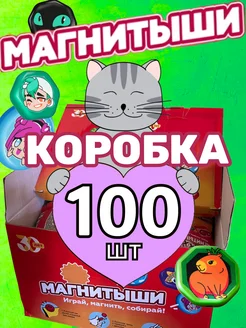 Магнитыши из магнита коробка