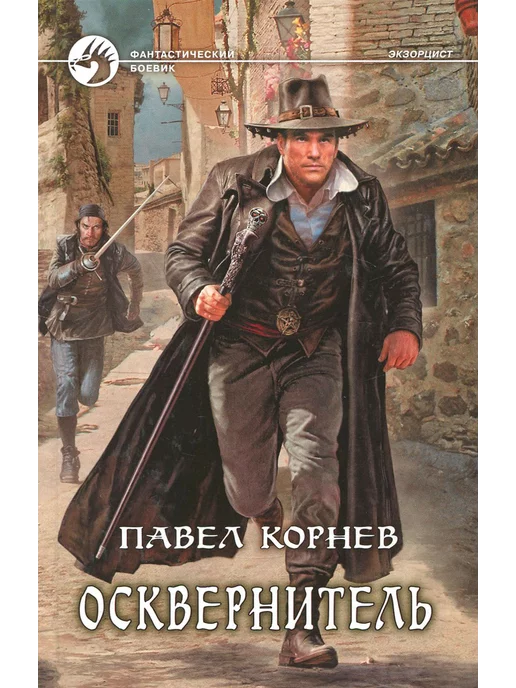 Альфа книга издательство книги. Альфа книга каталог. Армада издательство. Альфа книга фэнтези. Альфа книга каталог.