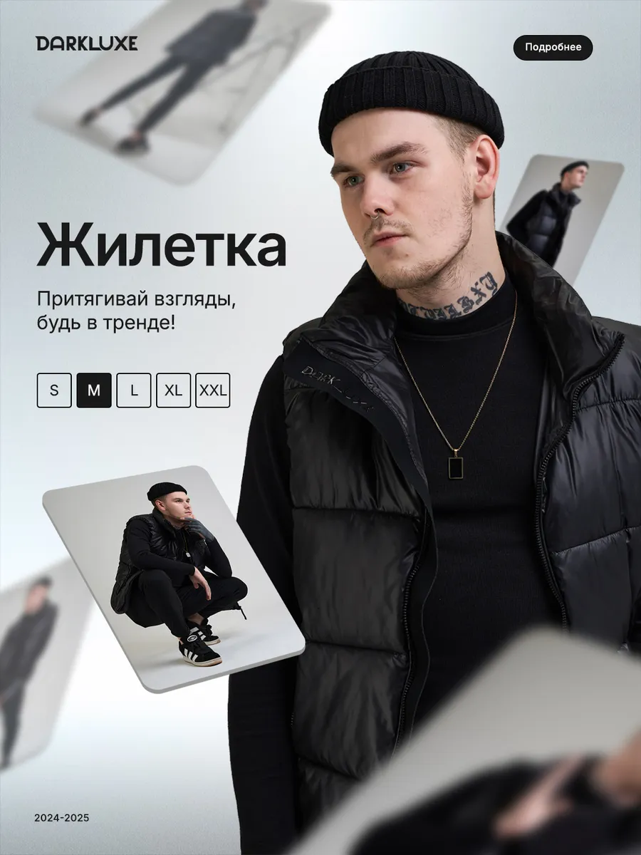 Жилетка мужская...