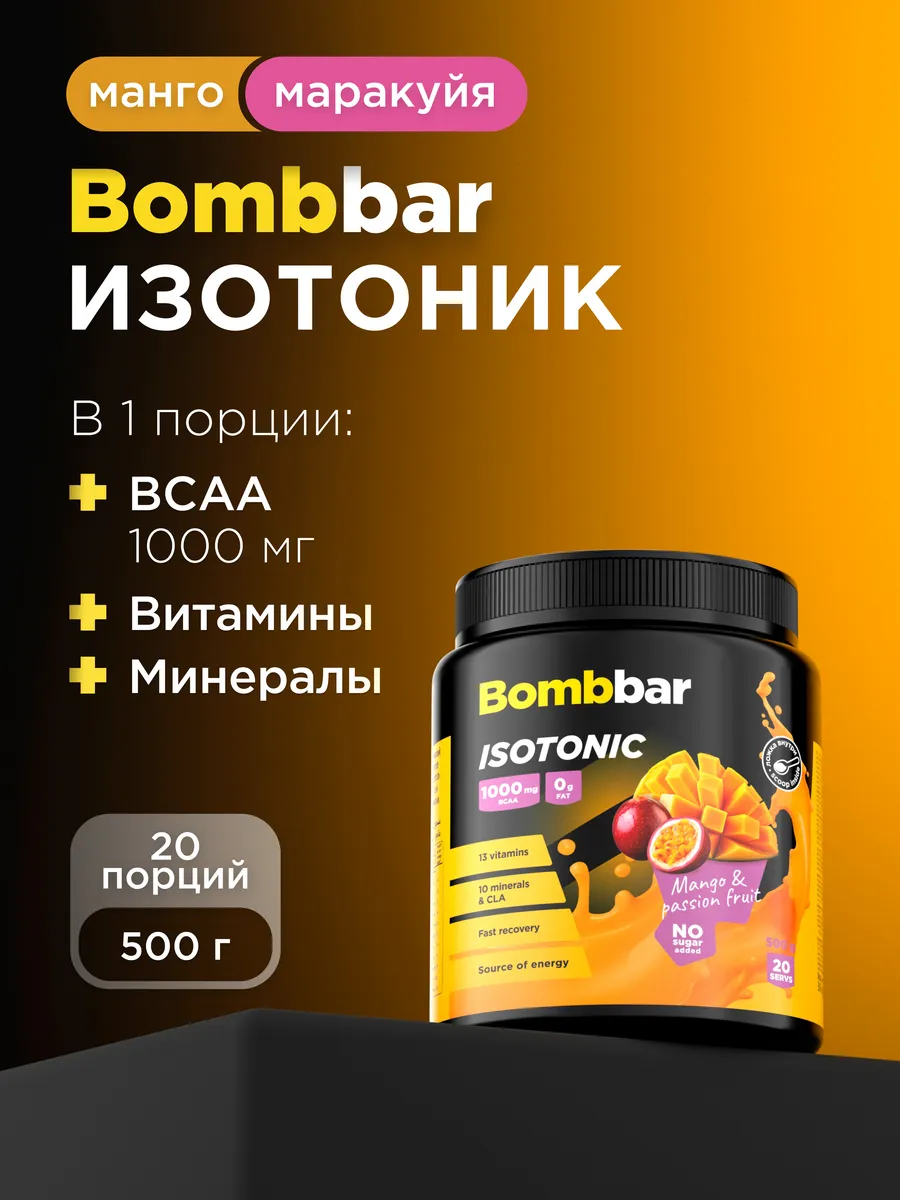 Изотоник спортивный...
