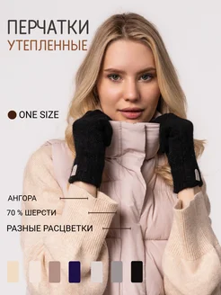 Перчатки женские зимние теплые Decotrend 261812046 купить за 368 ₽ в интернет-магазине Wildberries