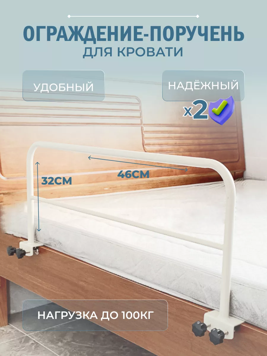 Боковое ограждение на...
