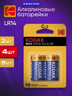 Батарейка LR14 1.5v алкалиновая тип C