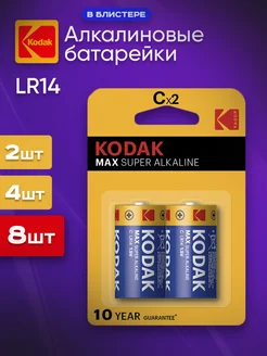 Батарейка LR14 1.5v алкалиновая тип C