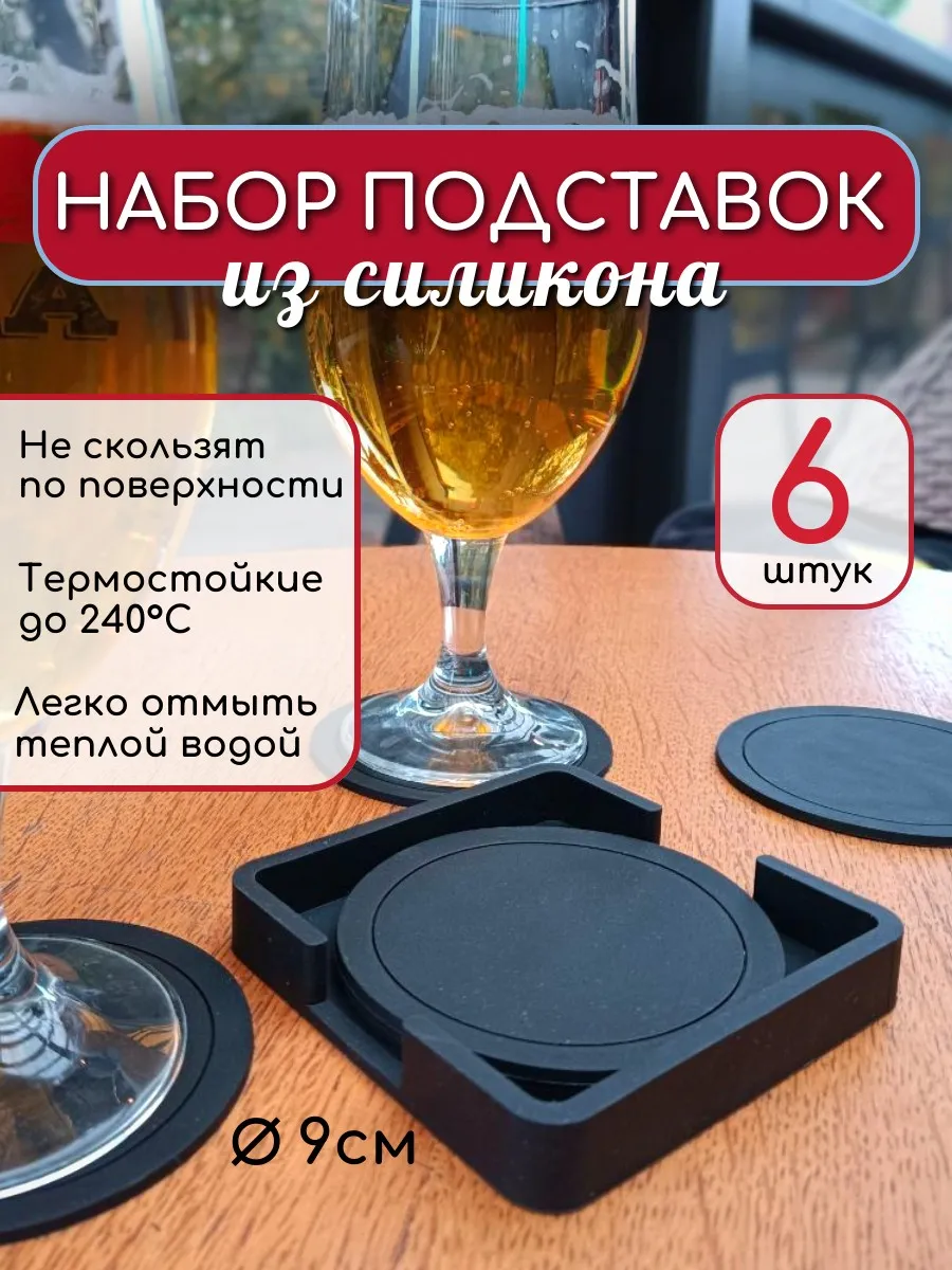 Набор подставок с боксом