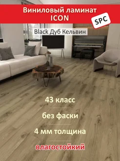 Виниловый ламинат Black ВL-28 Дуб кельвин 1220*151*4 мм