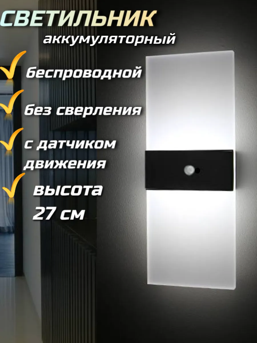 Светильник...
