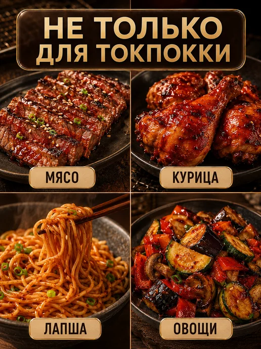 GOCHUJANG Перцовая паста острая кочудян 500 гр, 500 г, фото 6