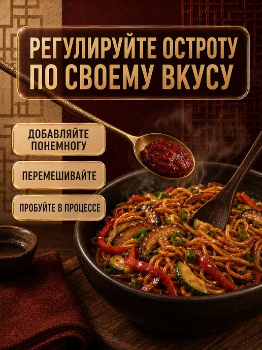 GOCHUJANG Перцовая паста острая кочудян 500 гр, 500 г, фото 7