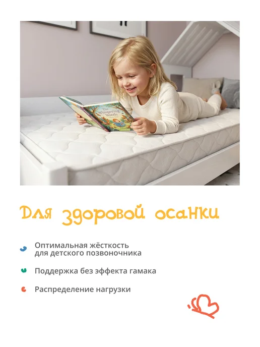 Hakkuna Matata Матрас детский 180х90 в кроватку анатомический, 180x90, фото 3