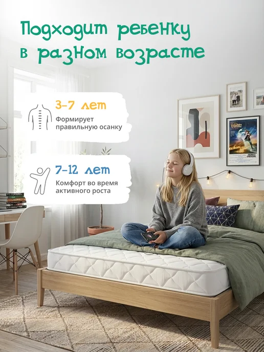 Hakkuna Matata Матрас детский 180х90 в кроватку анатомический, 180x90, фото 5