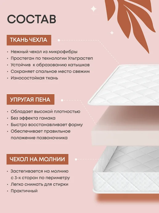 Hakkuna Matata Матрас детский 160х80 в кроватку анатомический, 140x70, фото 2