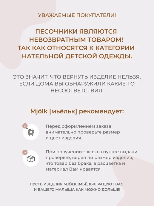 Mjolk Песочник для новорождённых на молнии, синий, фото 7