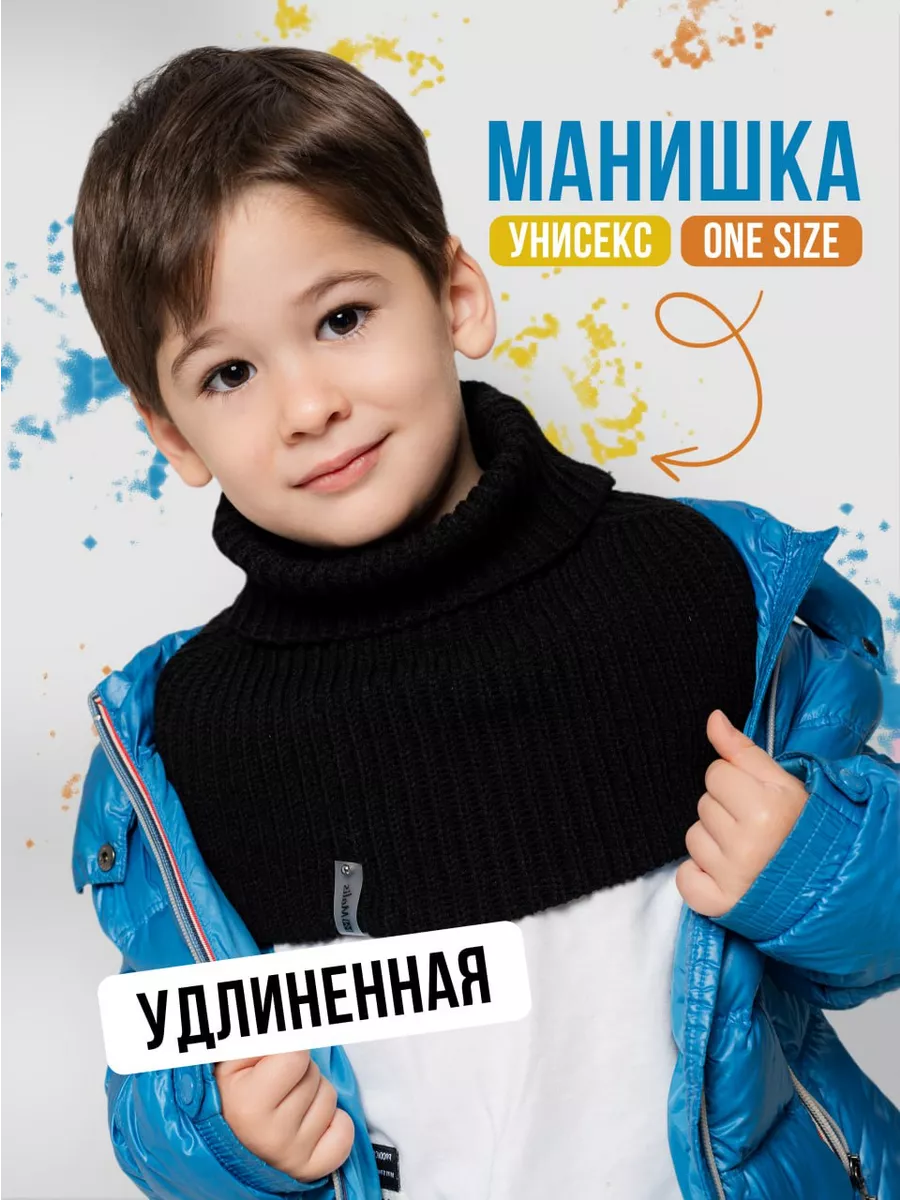 Манишка детская