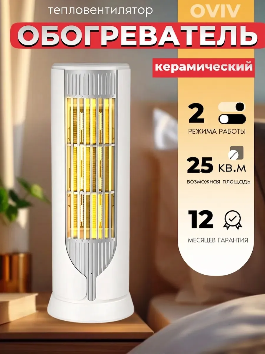 Обогреватель для дома ветерок тепловентилятор 1000Вт